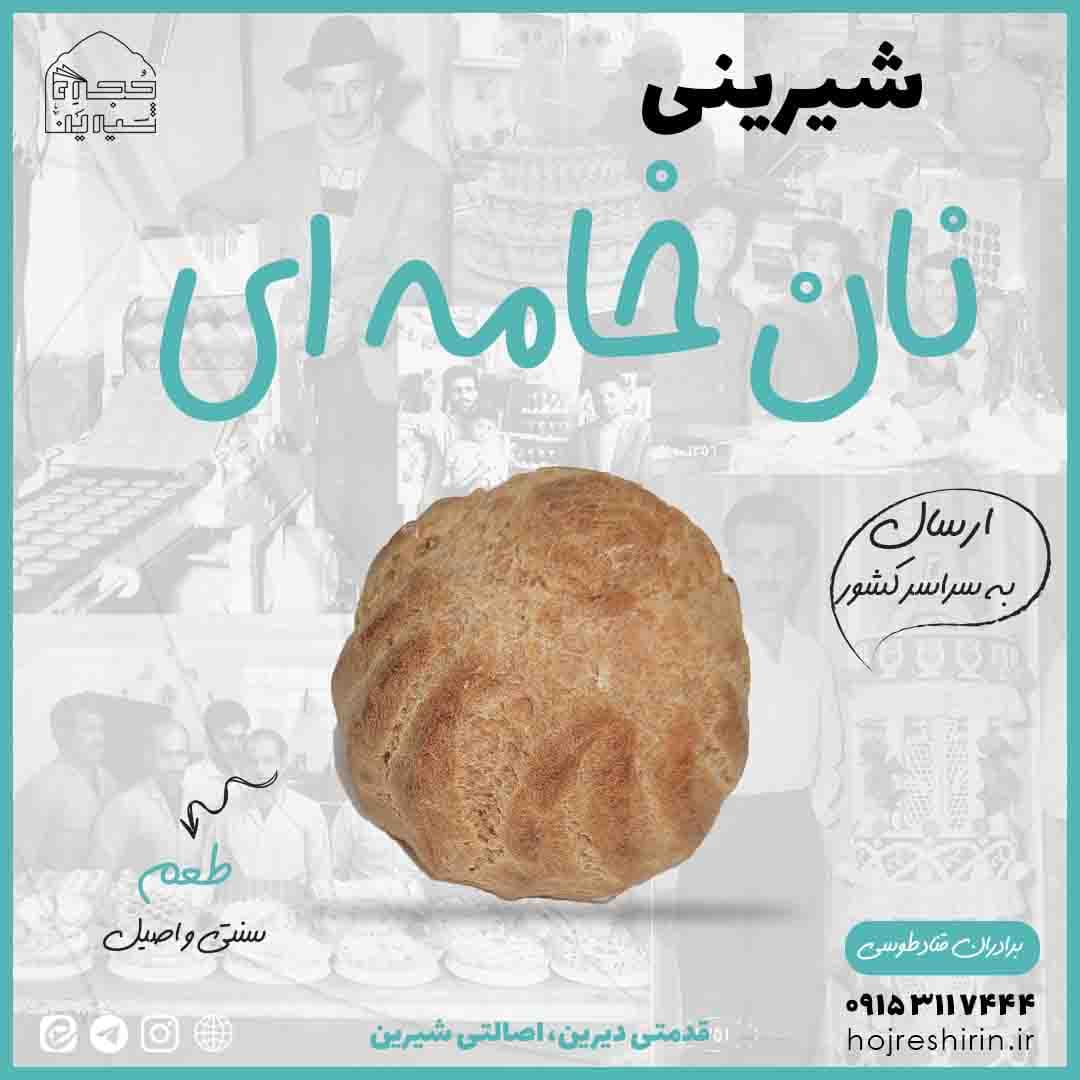 خرید شیرینی نان خامه ای (نارنجک)